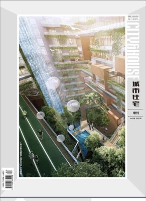 城市建筑空间（增刊）