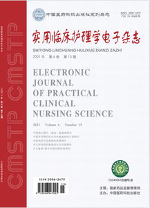 实用临床护理学电子杂志（电子刊号）