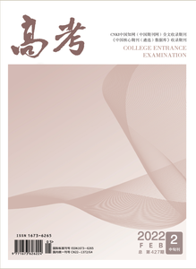 高考