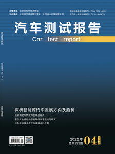 汽车测试报告