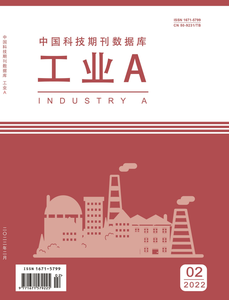 工业A（电子刊号）