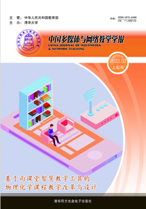 中国多媒体与网络教学学报（上旬）（电子刊号）