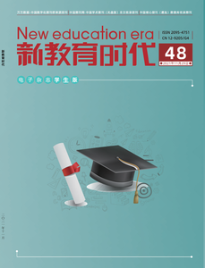新教育时代（学生版）（电子刊号）