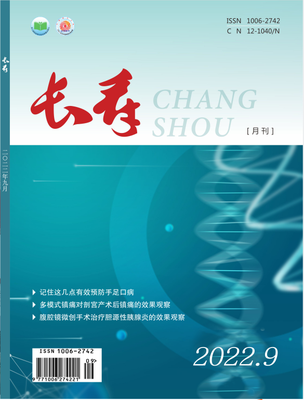 长寿
