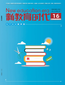 新教育时代（教师版）（电子刊号）
