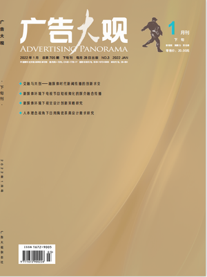 广告大观（维普）