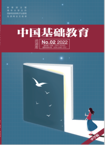 中国基础教育资源库（中学版）（电子刊号）