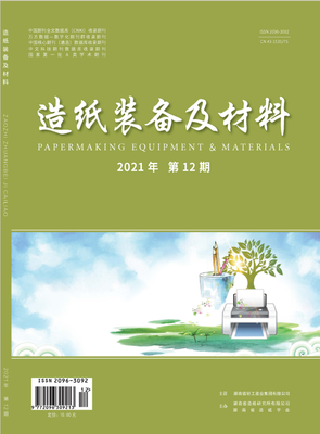 造纸装备及材料